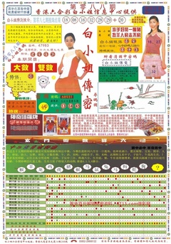 白小姐祺袍A