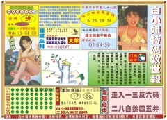 白小姐特码救世A
