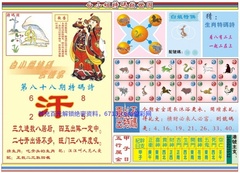 白小姐特码救世B