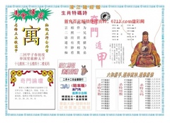 濠江赌经B